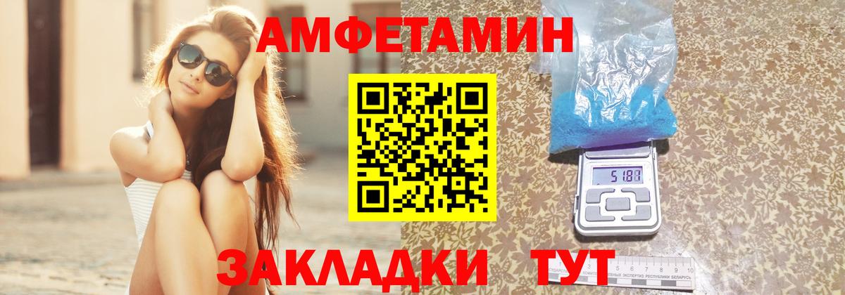 Амфетамин  Вход с VPN  Соль-Илецк  Амфетамин VHQ 