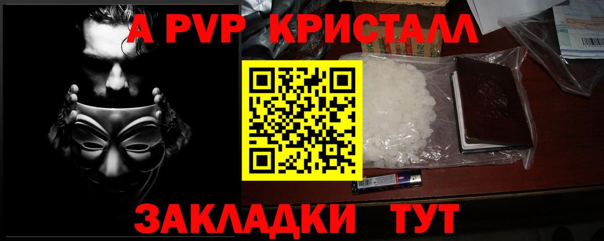 Альфа ПВП СК КРИС Соль-Илецк