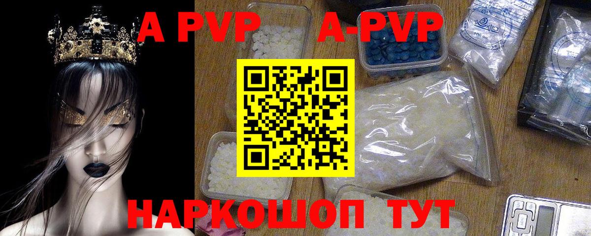 Alpha PVP  А ПВП мука  закладка  Соль-Илецк  Вход с VPN 