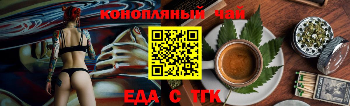 Cannafood конопля  Вход с VPN  Соль-Илецк 
