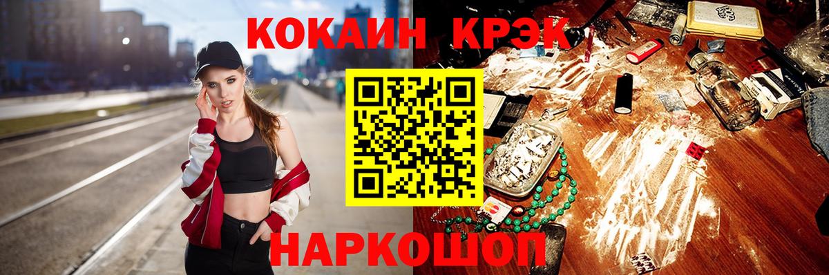 Соль-Илецк  COCAIN 99%  Вход с VPN  КОКАИН 98% 