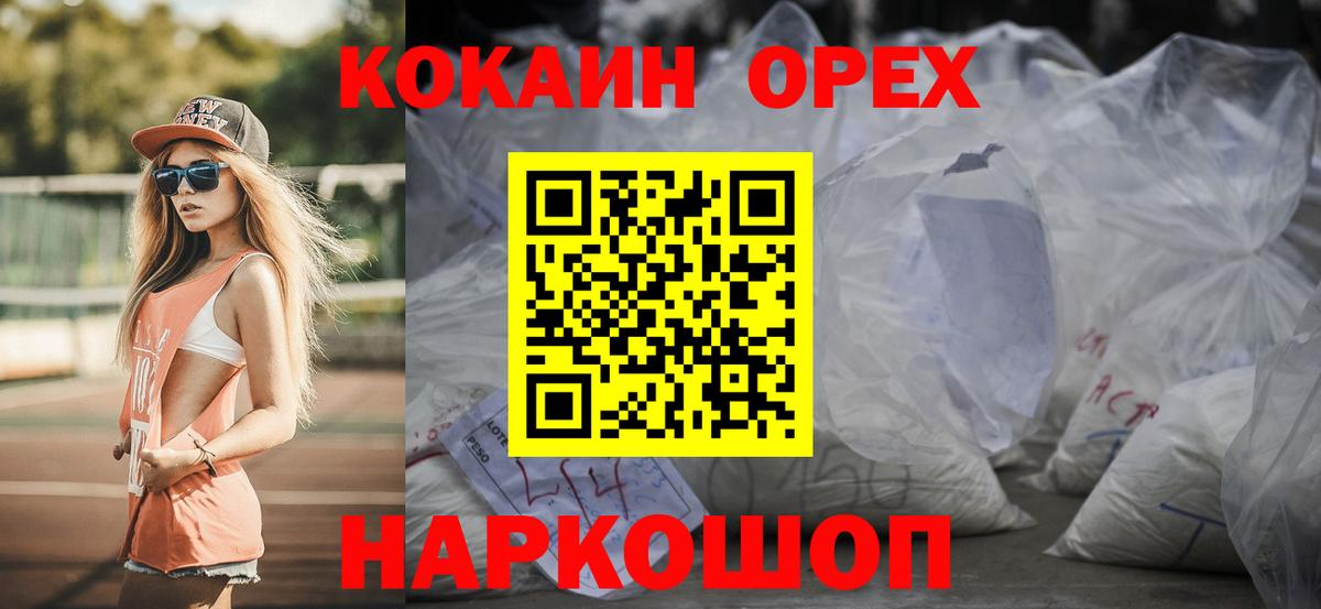 КОКАИН Колумбийский Соль-Илецк