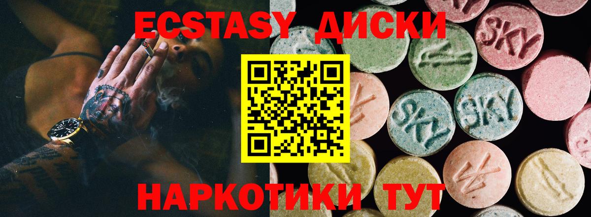 Ecstasy круглые  Вход с VPN  Соль-Илецк  Экстази 280 MDMA 