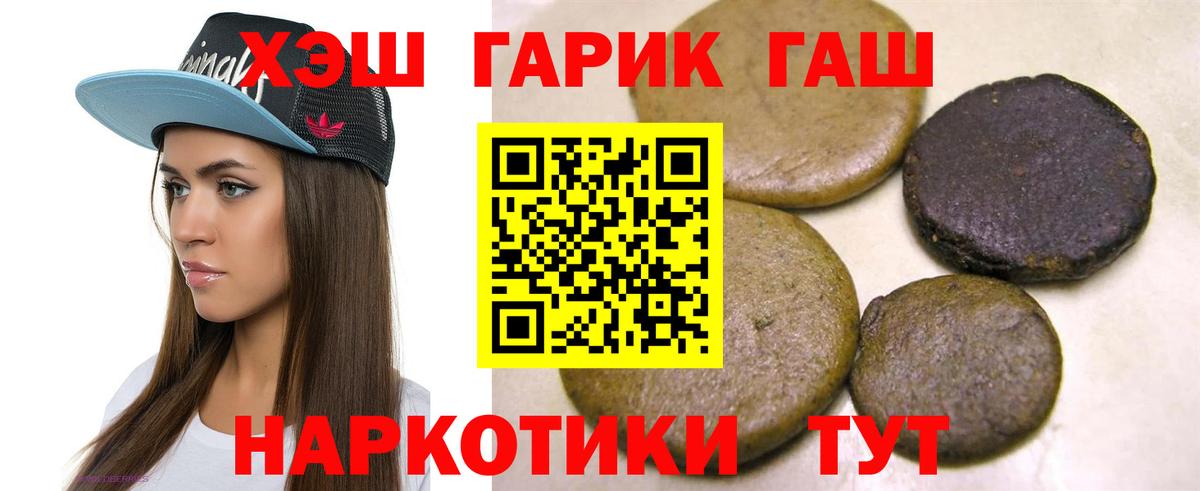 ГАШИШ Cannabis Соль-Илецк