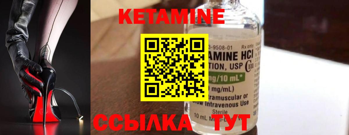 Кетамин VHQ  Вход с VPN  Соль-Илецк  КЕТАМИН ketamine 