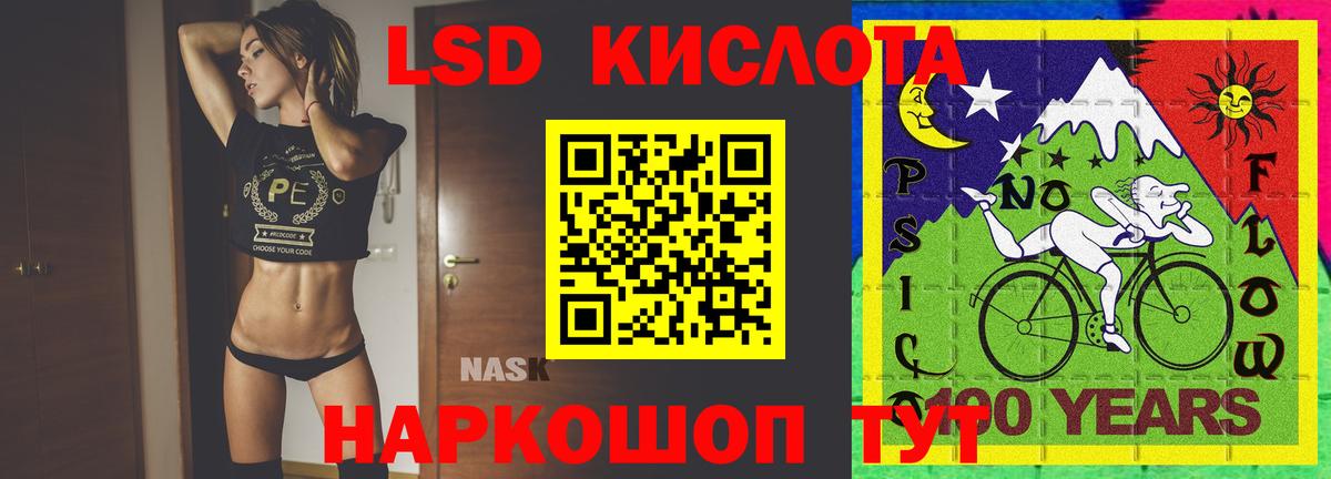 Лсд 25 экстази  LSD-25 экстази ecstasy  Вход с VPN  blacksprut онион  LSD-25 экстази кислота  Соль-Илецк 