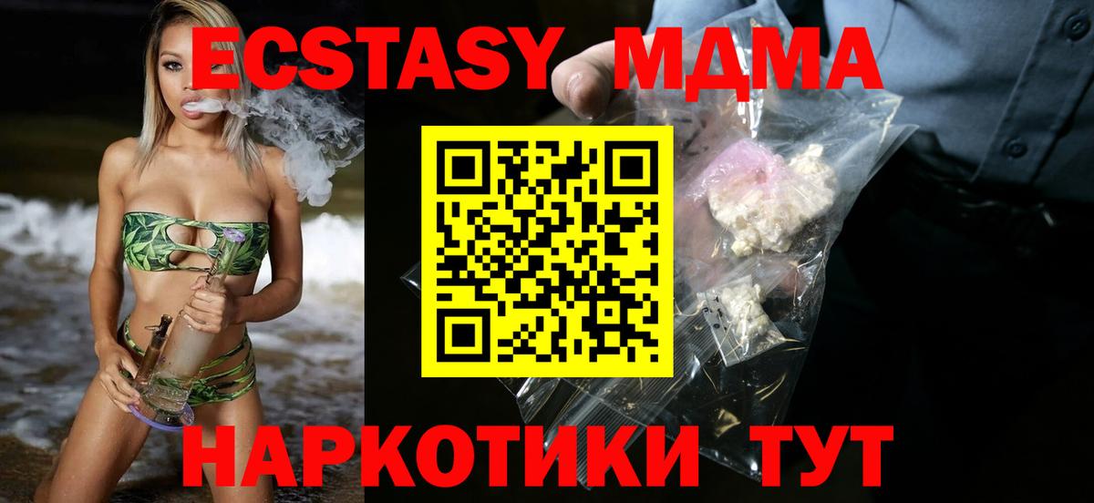 МДМА  MDMA кристаллы  Вход с VPN  MDMA кристаллы  Соль-Илецк 