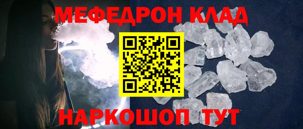 наркошоп  МЕФ кристаллы  Соль-Илецк  Вход с VPN  МЯУ-МЯУ VHQ  Меф 