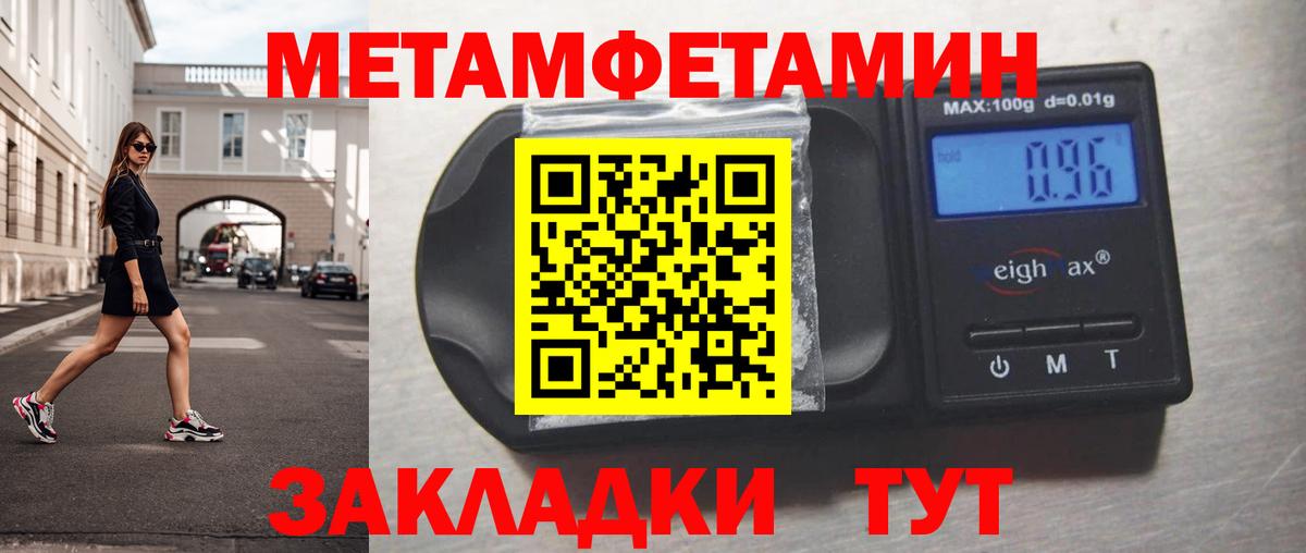 Соль-Илецк  Первитин мет  Первитин мет  Вход с VPN 