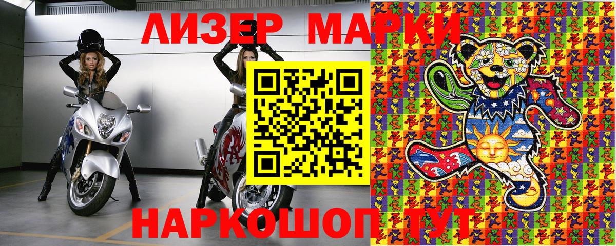 Марки N-bome 1,5мг  Вход с VPN  Марки N-bome 1,5мг  Соль-Илецк 