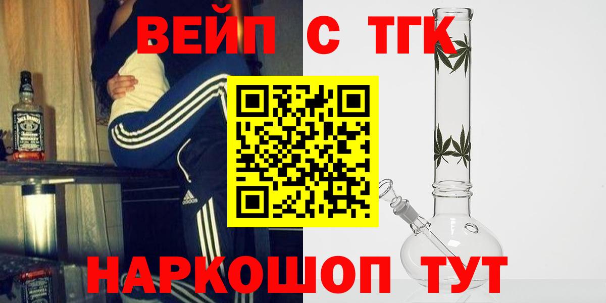 сколько стоит  Дистиллят ТГК жижа  Вход с VPN  Соль-Илецк 