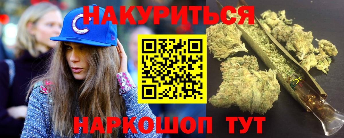 Бошки Шишки сатива Соль-Илецк